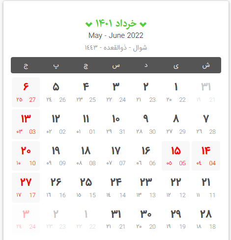تقویم سال ۱۴۰۱ به همراه مناسبتها و تعطیلیها تقویم سال ۱۴۰۱ به همراه مناسبتها و تعطیلیها