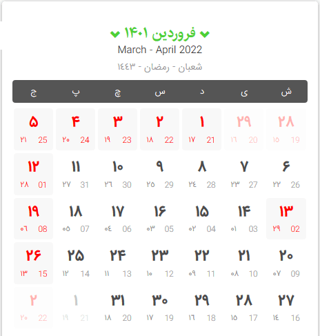 تقویم سال ۱۴۰۱ به همراه مناسبتها و تعطیلیها تقویم سال ۱۴۰۱ به همراه مناسبتها و تعطیلیها