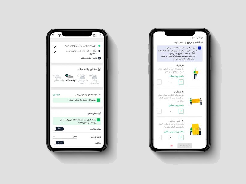 آشنایی با خدمات باربری آنلاین از طریق اسنپ آشنایی با خدمات باربری آنلاین از طریق اسنپ
