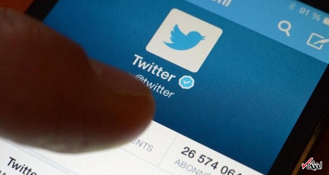 هشدار توییتر به کاربران اوکراینی: امنیت حساب&zwnj;های خود را تقویت کنید
