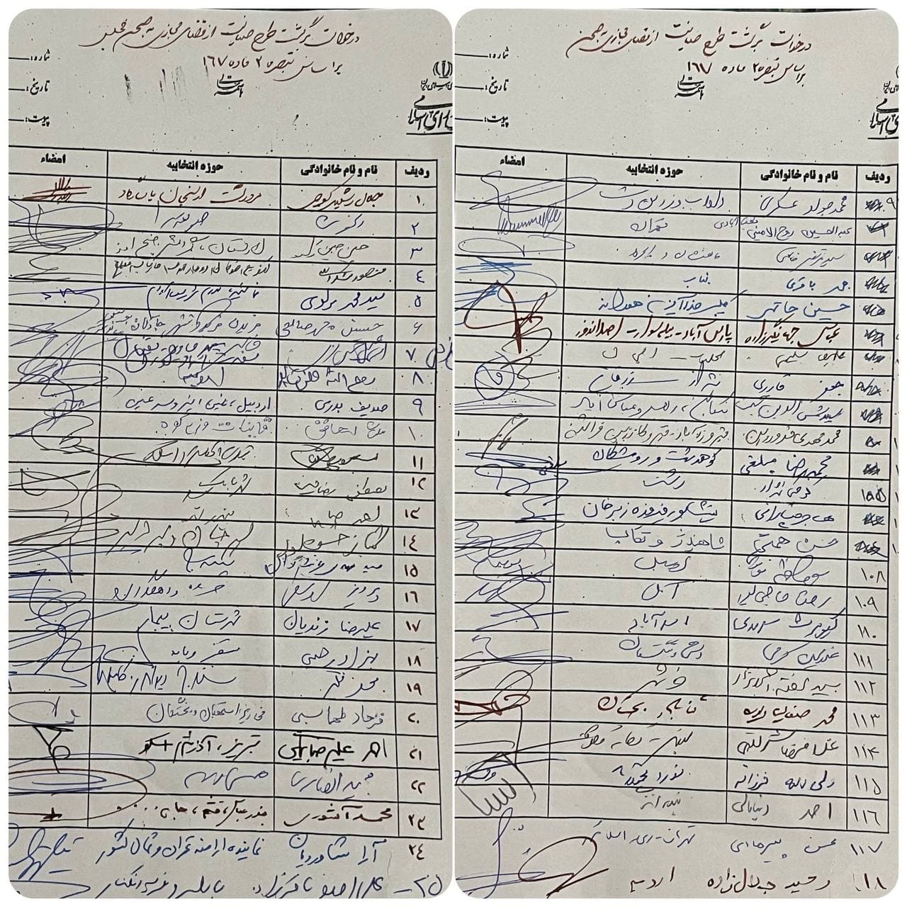اعلام اسامی ١۶٧ نماینده که درخواست بازگشت طرح صیانت به صحن علنی مجلس را مطرح کردند اعلام اسامی ١۶٧ نماینده که درخواست بازگشت طرح صیانت به صحن علنی مجلس را مطرح کردند