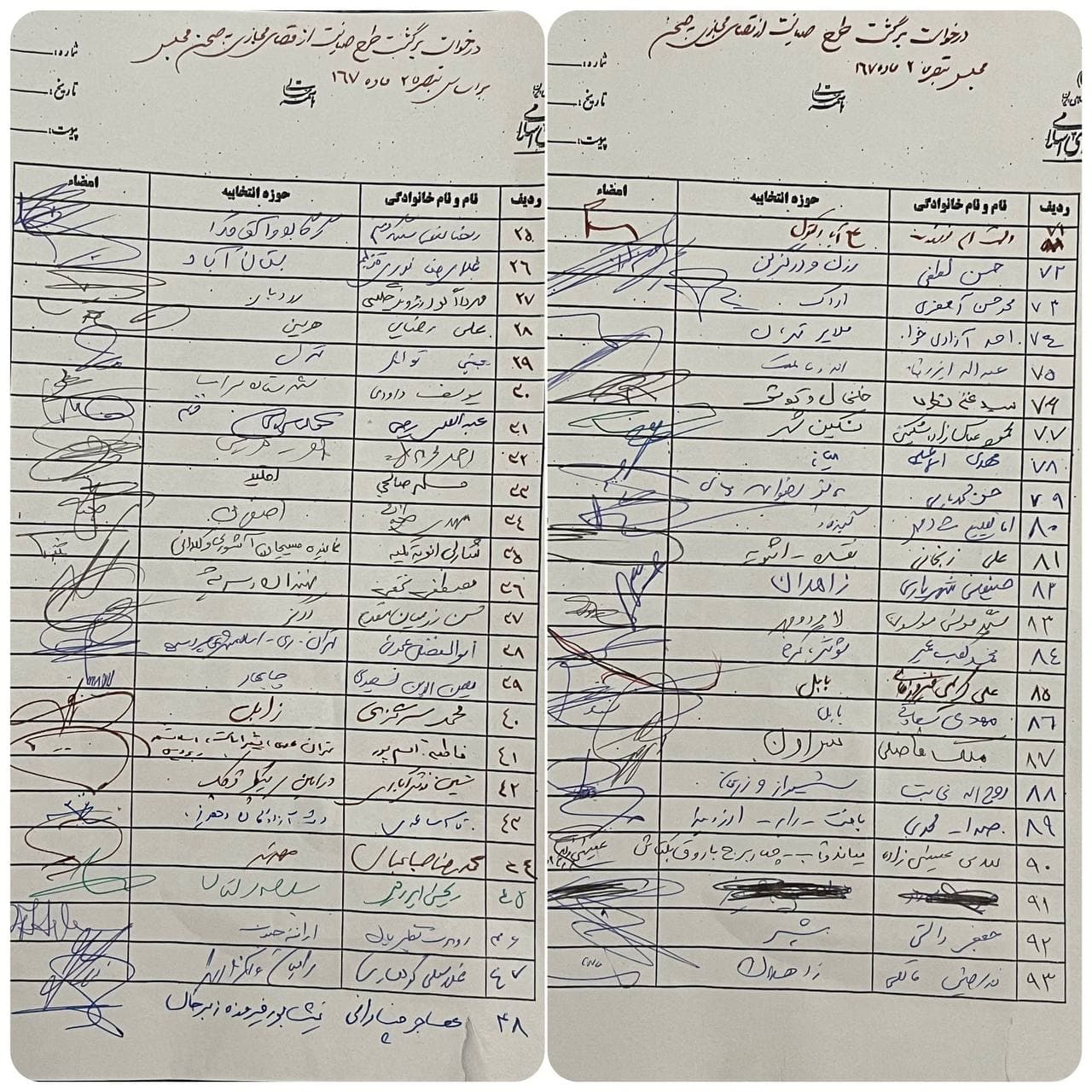 اعلام اسامی ١۶٧ نماینده که درخواست بازگشت طرح صیانت به صحن علنی مجلس را مطرح کردند اعلام اسامی ١۶٧ نماینده که درخواست بازگشت طرح صیانت به صحن علنی مجلس را مطرح کردند