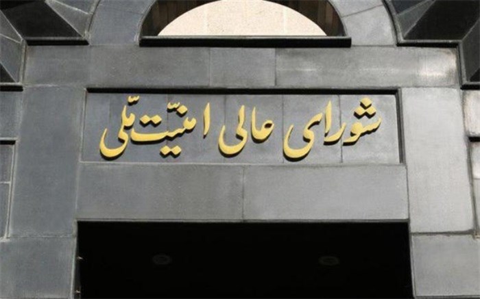 جلسه شورای عالی امنیت ملی برای بررسی متن نهایی توافق احیای برجام