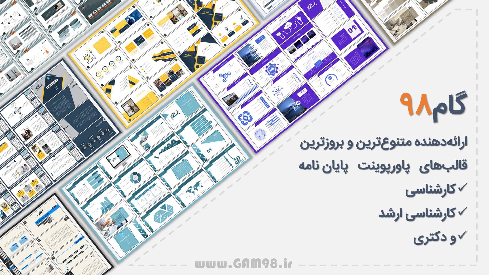 گام98 ارائهدهنده متنوعترین و جدیدترین قالبهای پاورپوینت پایان نامه گام98 ارائهدهنده متنوعترین و جدیدترین قالبهای پاورپوینت پایان نامه