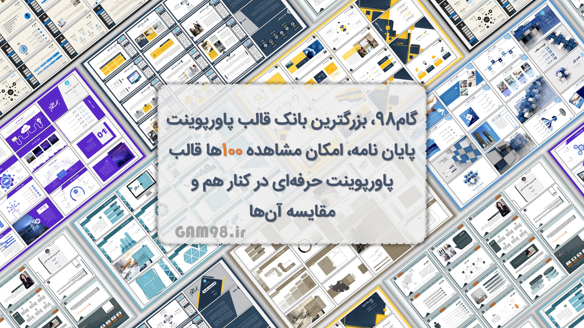 گام98 ارائهدهنده متنوعترین و جدیدترین قالبهای پاورپوینت پایان نامه گام98 ارائهدهنده متنوعترین و جدیدترین قالبهای پاورپوینت پایان نامه