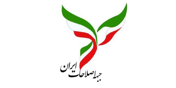 فهرست اعضای مجمع عمومی جبهه اصلاحات منتشر شد؛ ۴۶ عضو متشکل از نمایندگان ۳۱ حزب و ۱۵ شخصیت حقیقی به انتخاب نمایندگان احزاب