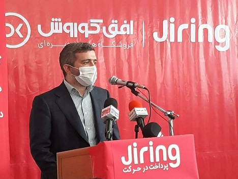 بهره&zwnj;برداری از کیف پول جیرینگ در فروشگاه&zwnj;های زنجیره&zwnj;ای افق کوروش