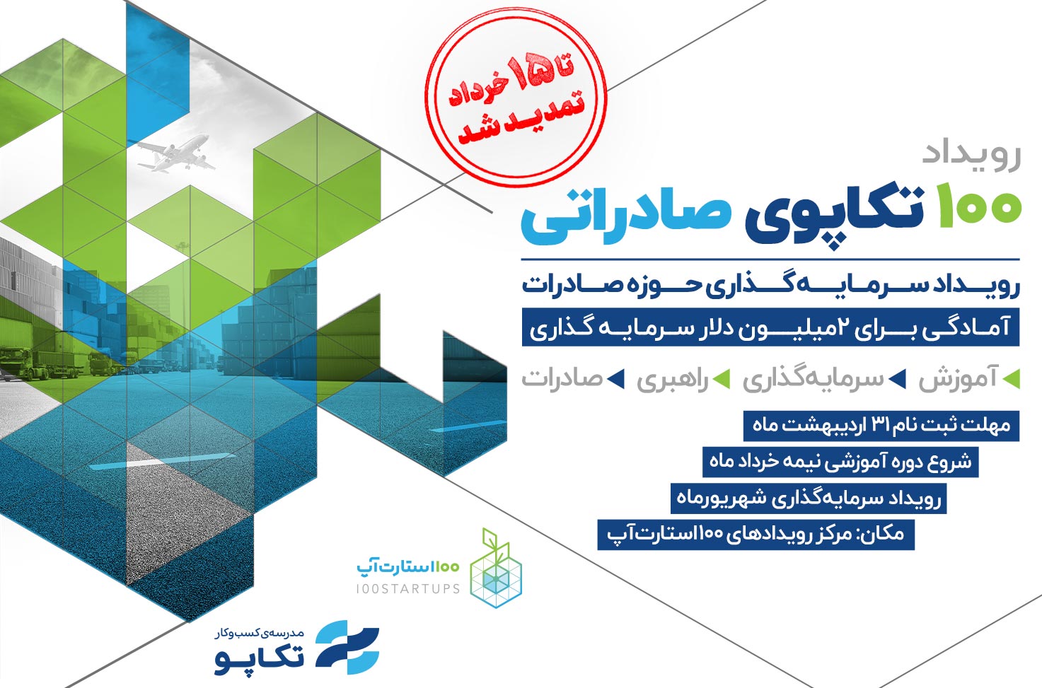 فرصت جذب سرمایه 2 میلیون دلاری برای رسیدن به درامد ارزی فرصت جذب سرمایه 2 میلیون دلاری برای رسیدن به درامد ارزی