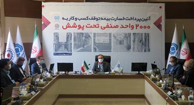 حفظ كرامت انسانی در راس ماموریت های صنعت بیمه قرار دارد حفظ كرامت انسانی در راس ماموریت های صنعت بیمه قرار دارد