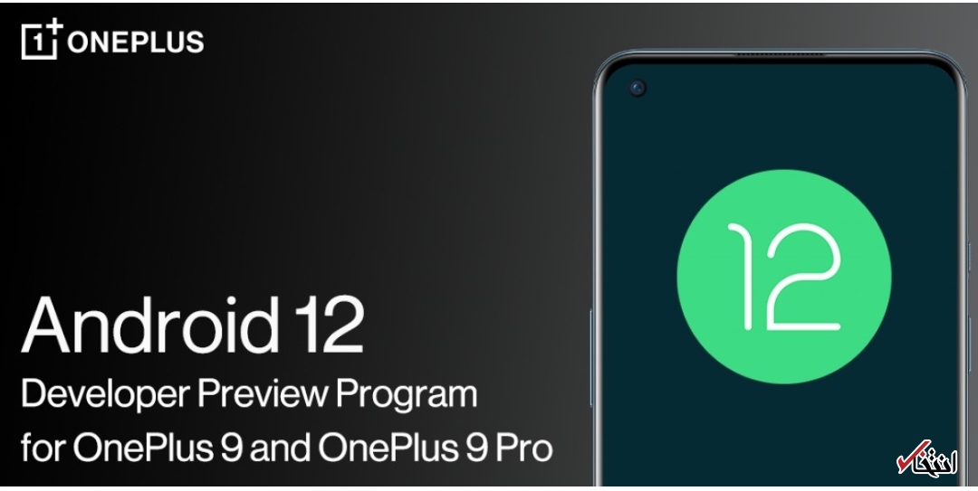 اندروید ۱۲ بتا 