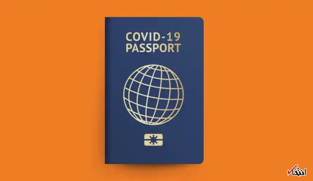 ایده گذرنامه کرونا منطقی است؟