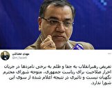 معاون دفتر حفظ و نشر آثار رهبری: تعریض رهبر انقلاب به جفا و ظلم به برخی نامزدها، متوجه شورای نگهبان نیست؛ تاثیری در نتیجه اعلام شده از سوی این شورا ندارد