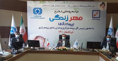 رئیس کل بیمه مرکزی:طرح های جدید بیمه ای این صنعت را به هدفگذاری در خصوص افزایش ضریب نفوذ بیمه نزدیك خواهد كرد