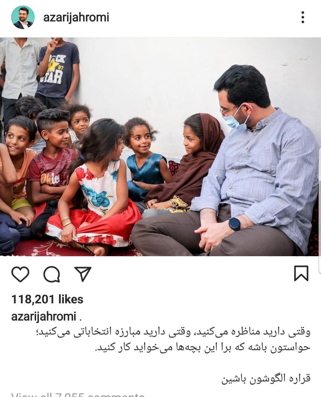کنایه آذری جهرمی به حواشی برگزاری مناظره انتخاباتی صداوسیما کنایه آذری جهرمی به حواشی برگزاری مناظره انتخاباتی صداوسیما