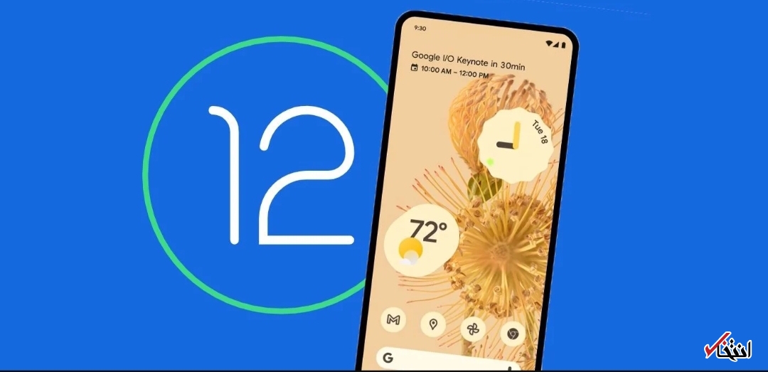 نسخه بتای اندروید ۱۲