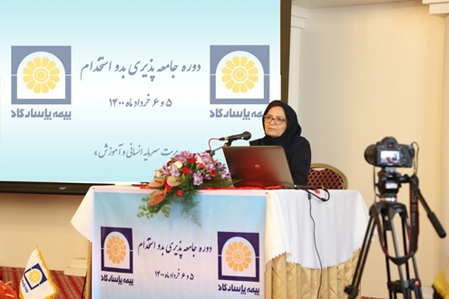 برگزاری نخستین دوره آموزشی &ldquo;جامعه پذیری بدو استخدام&rdquo; به همت بیمه پاسارگاد
