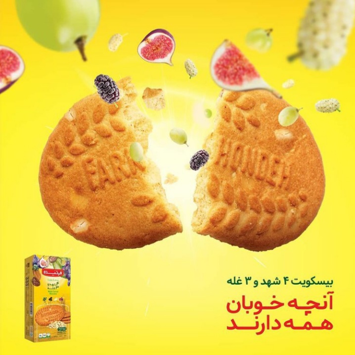 بیسکویت فرخنده و حرکتی تازه در تاریخ توسعه محصولات با چهار شهد و سه غله بیسکویت فرخنده و حرکتی تازه در تاریخ توسعه محصولات با چهار شهد و سه غله