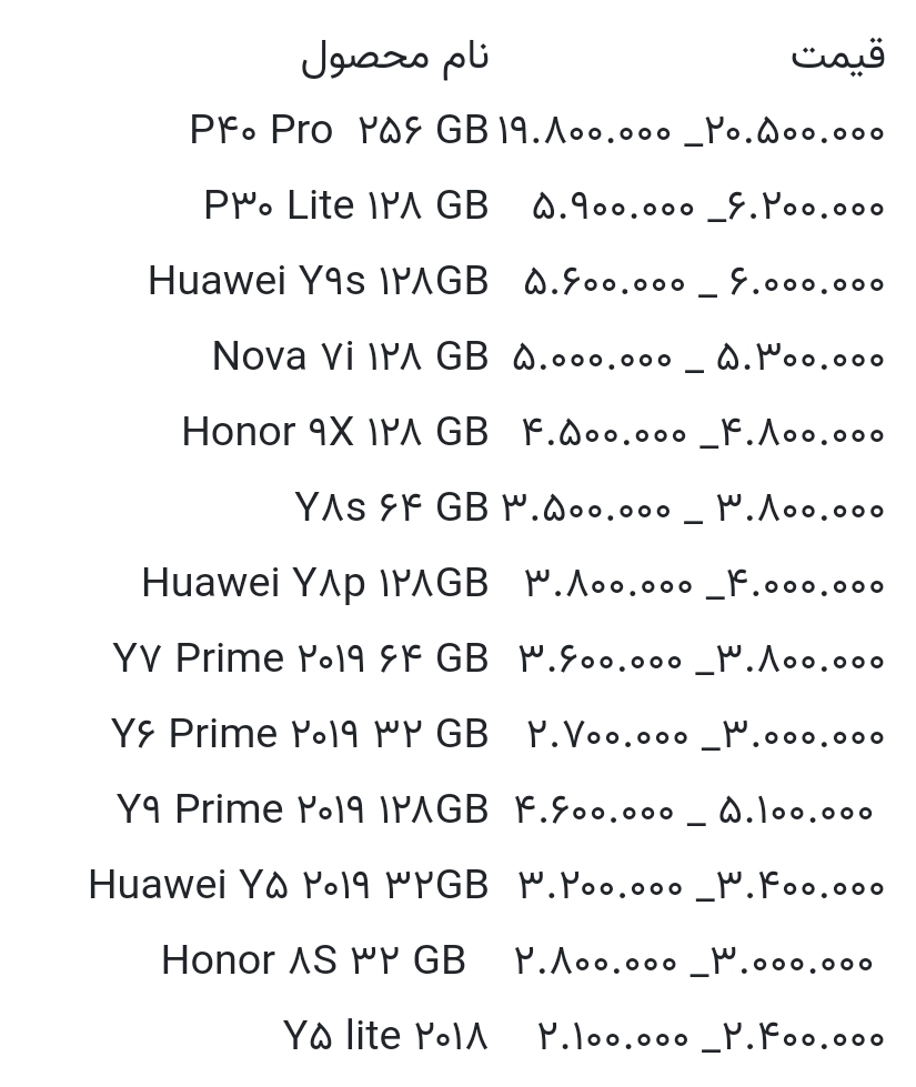 قیمت انواع آیفون امروز ۲۸ خرداد ۱۴۰۰