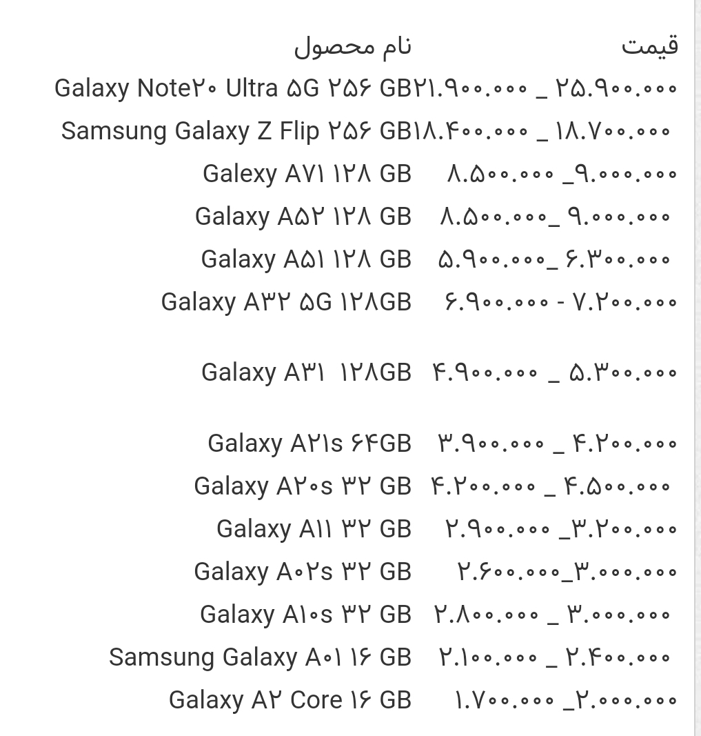 قیمت انواع گوشی سامسونگ امروز ۴ خرداد ۱۴۰۰