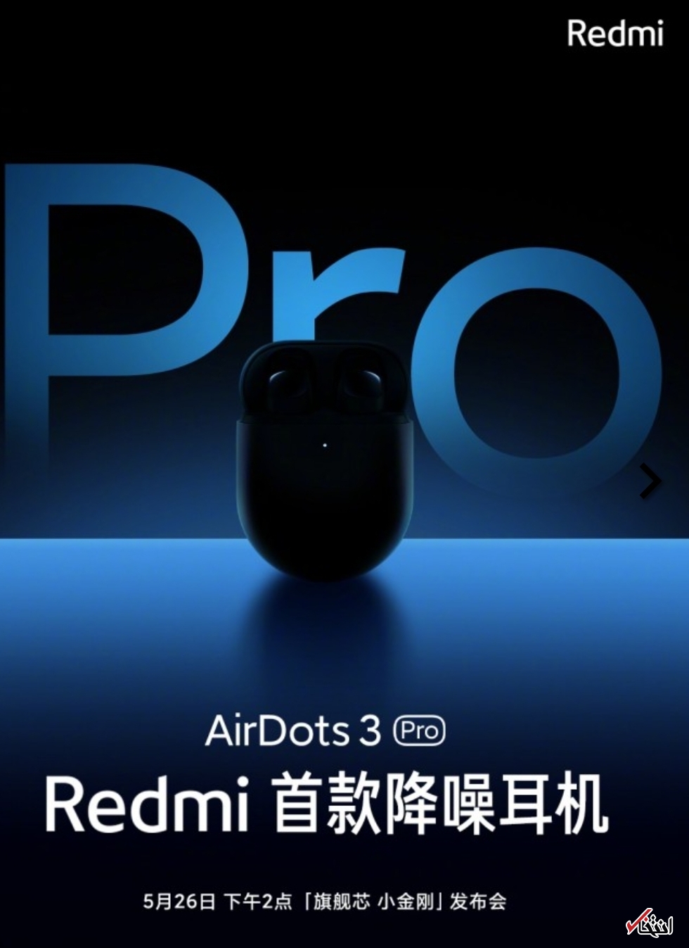 &laquo;ایرداتس۳ پرو&raquo; 