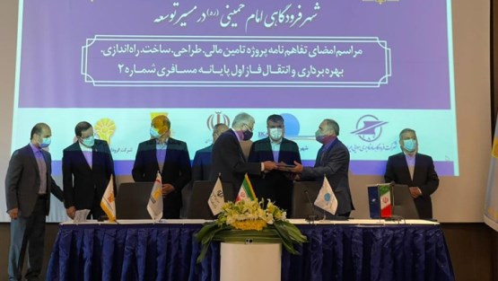 امضاء تفاهم&zwnj;نامه اجرای پروژه تامین&zwnj; مالی احداث فاز اول پایانه مسافری جدید فرودگاه امام&zwnj;خمینی (ره)
