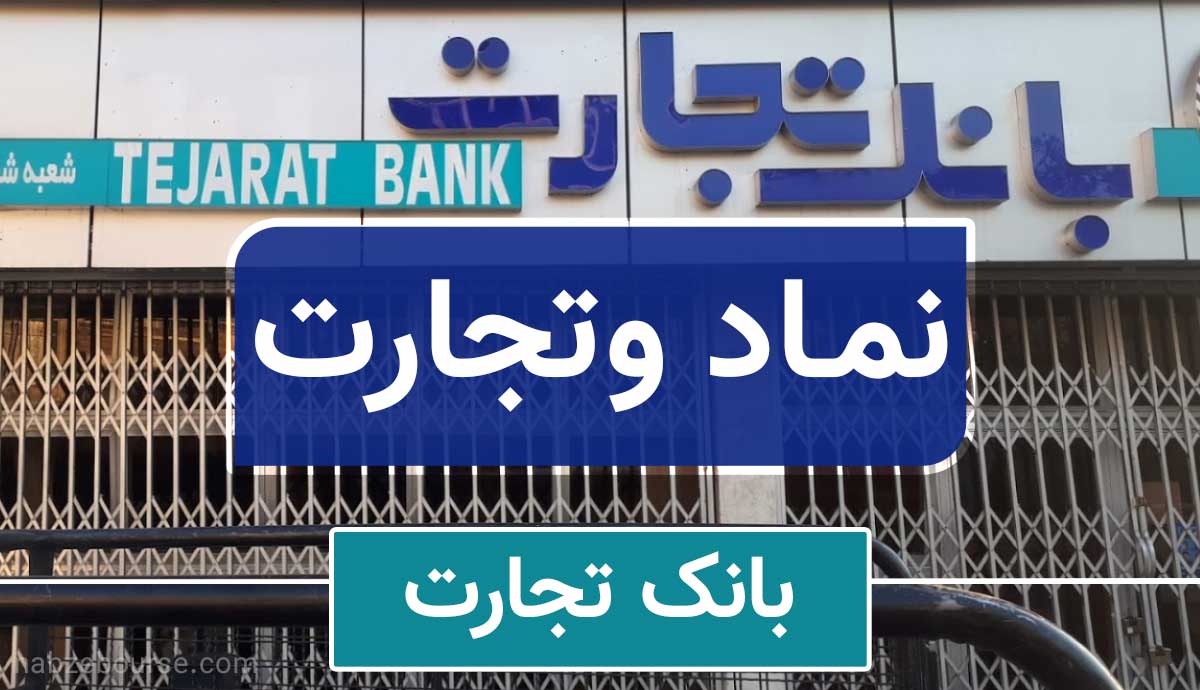 وتجارت سهامداران خود را در سال ۱۳۹۹ غافلگیر کرد وتجارت سهامداران خود را در سال ۱۳۹۹ غافلگیر کرد