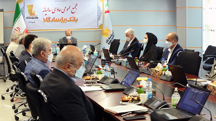 برگزاری مجمع عمومی عادی سالیانه بانک پاسارگاد به زمان دیگری موکول شد برگزاری مجمع عمومی عادی سالیانه بانک پاسارگاد به زمان دیگری موکول شد
