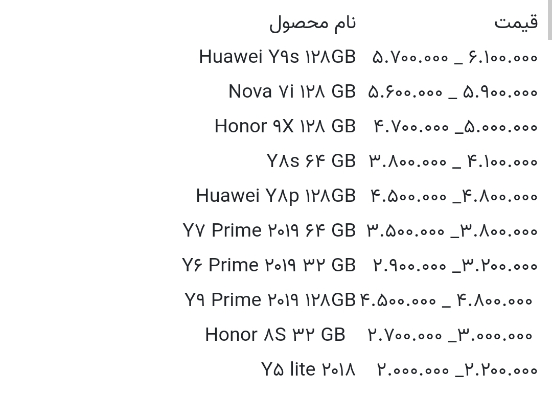 قیمت گوشی های توانید امروز ۳۰ تیر ۱۴۰۰