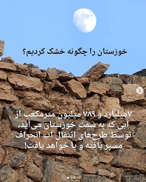 تاثیر طرح های انتقال آب چه تاثیری در خشکسالی خوزستان؛ آبی که از خوزستان گرفتهایم، معادل نیاز آب شرب ۷۸میلیون ایرانی است تاثیر طرح های انتقال آب چه تاثیری در خشکسالی خوزستان؛ آبی که از خوزستان گرفتهایم، معادل نیاز آب شرب ۷۸میلیون ایرانی است