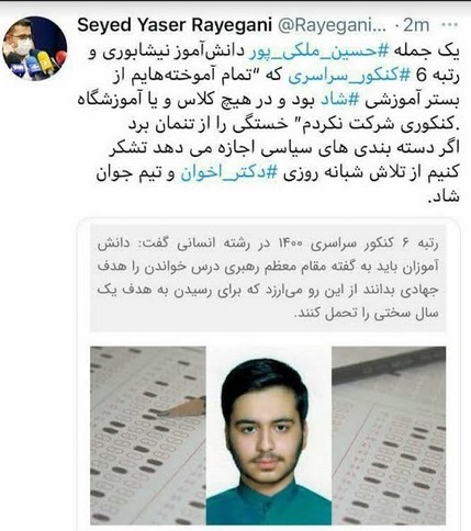 واکنش سخنگوی همراه اول به مصاحبه رتبه ۶ کنکور سراسری:خستگی را از تنمان بردی واکنش سخنگوی همراه اول به مصاحبه رتبه ۶ کنکور سراسری:خستگی را از تنمان بردی