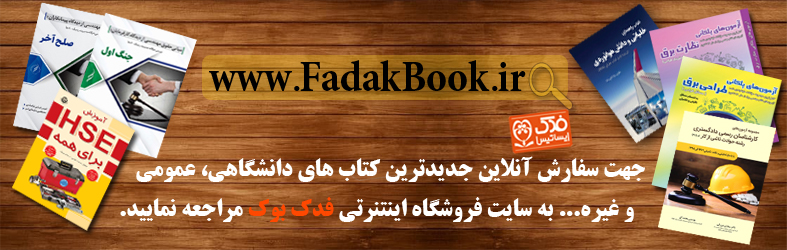 آشنایی با بهترین سایت های خرید آنلاین کتاب آشنایی با بهترین سایت های خرید آنلاین کتاب
