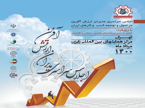 همراه اول حامی اجلاس سراسری مدیران ارزشآفرین در تحول و توسعه کسبوکارهای ایران همراه اول حامی اجلاس سراسری مدیران ارزشآفرین در تحول و توسعه کسبوکارهای ایران