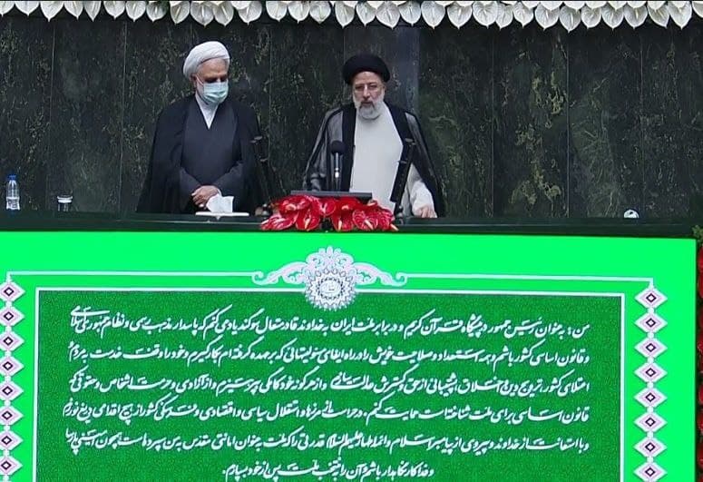 آغاز رسمی مراسم تحلیف سیزدهمین دوره ریاست جمهوری ایران / غیبت آملی لاریجانی و علی لاریجانی در مراسم / قالیباف: نتایج انتخابات ۱۳۹۸ و ۱۴۰۰ نشان داد مردم به صراط مستقیم جریان انقلاب اسلامی اعتماد دارند / رئیسی به عنوان هشتمین رئیس جمهور ایران سوگند یاد کرد آغاز رسمی مراسم تحلیف سیزدهمین دوره ریاست جمهوری ایران / غیبت آملی لاریجانی و علی لاریجانی در مراسم / قالیباف: نتایج انتخابات ۱۳۹۸ و ۱۴۰۰ نشان داد مردم به صراط مستقیم جریان انقلاب اسلامی اعتماد دارند / رئیسی به عنوان هشتمین رئیس جمهور ایران سوگند یاد کرد