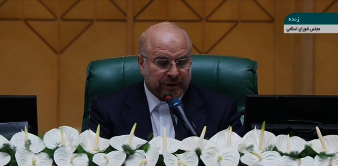 آغاز رسمی مراسم تحلیف سیزدهمین دوره ریاست جمهوری ایران / غیبت آملی لاریجانی و علی لاریجانی در مراسم / قالیباف: نتایج انتخابات ۱۳۹۸ و ۱۴۰۰ نشان داد مردم به صراط مستقیم جریان انقلاب اسلامی اعتماد دارند / رئیسی به عنوان هشتمین رئیس جمهور ایران سوگند یاد کرد آغاز رسمی مراسم تحلیف سیزدهمین دوره ریاست جمهوری ایران / غیبت آملی لاریجانی و علی لاریجانی در مراسم / قالیباف: نتایج انتخابات ۱۳۹۸ و ۱۴۰۰ نشان داد مردم به صراط مستقیم جریان انقلاب اسلامی اعتماد دارند / رئیسی به عنوان هشتمین رئیس جمهور ایران سوگند یاد کرد