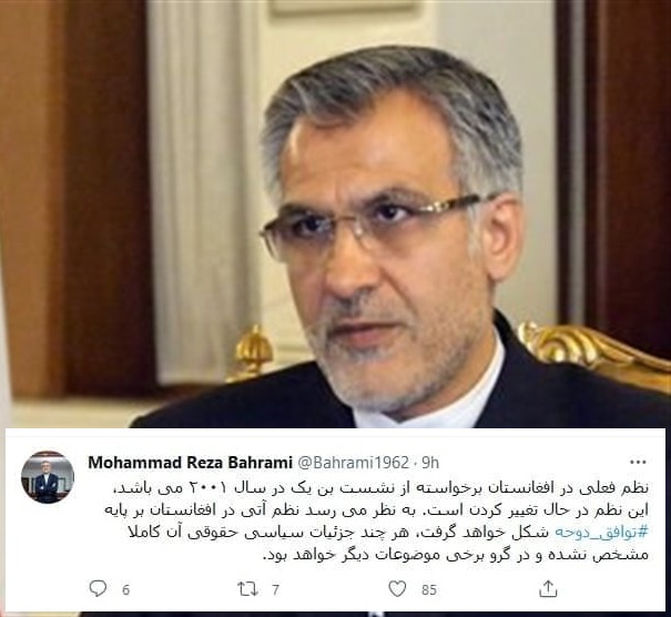 سفیر سابق ایران در کابل: نظم فعلی افغانستان برخاسته از نشست بن در سال ۲۰۰۱ بود؛ این نظم در حال تغییر است / نظم آتی بر پایه توافق دوحه شکل خواهد گرفت سفیر سابق ایران در کابل: نظم فعلی افغانستان برخاسته از نشست بن در سال ۲۰۰۱ بود؛ این نظم در حال تغییر است / نظم آتی بر پایه توافق دوحه شکل خواهد گرفت