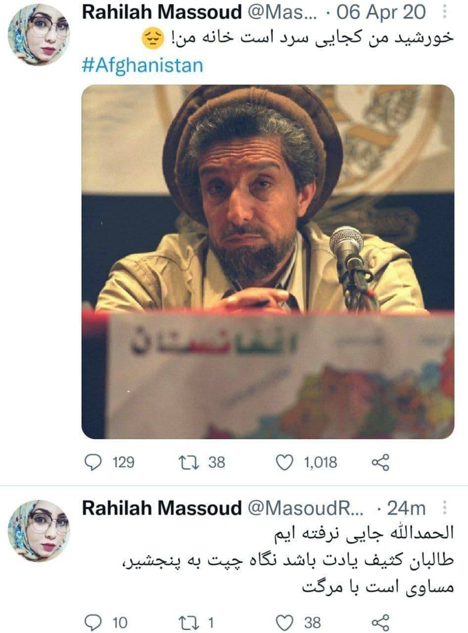 تکذیب خروج خانواده احمدشاه مسعود / فرزند شاه مسعود میگوید جایی نرفتهاند و در پنجشیر مقاومت میکنند تکذیب خروج خانواده احمدشاه مسعود / فرزند شاه مسعود میگوید جایی نرفتهاند و در پنجشیر مقاومت میکنند