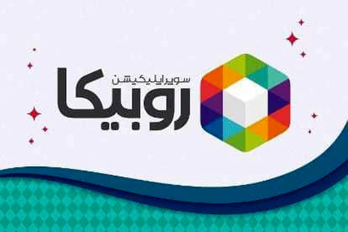 روبیکا هیچگونه مجوزی از ساترا نداشته است که ساترا بخواهد آنرا باطل کند روبیکا هیچگونه مجوزی از ساترا نداشته است که ساترا بخواهد آنرا باطل کند