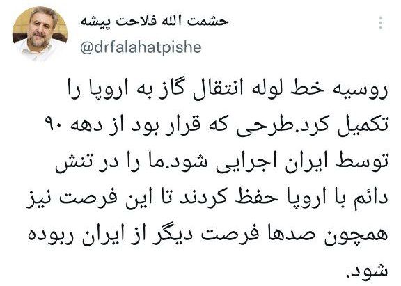 چه شد که روسیه جای ایران را در طرح انتقال گاز به اروپا گرفت؟