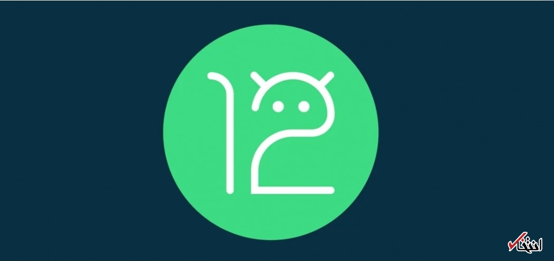 اندروید ۱۲ 