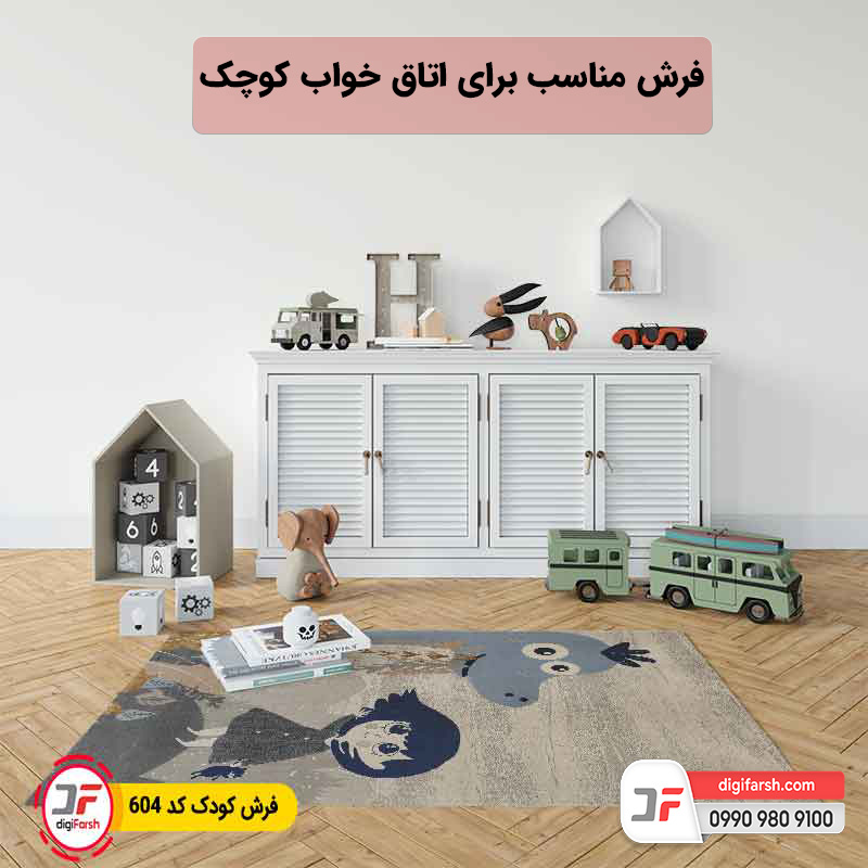 دیجی فرش، بهترین فروشگاه ارائه&zwnj;دهنده فرش مناسب برای اتاق&zwnj;خواب کوچک