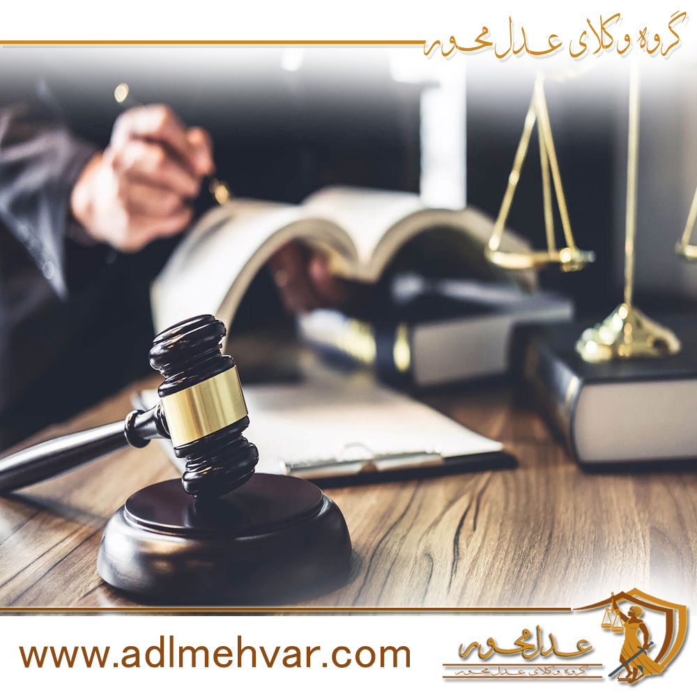 نحوه پیگیری و اقدام برای پرونده های کیفری