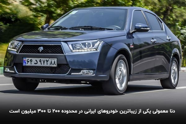 ماشین ایرانی چی بخرم، راهنمای خرید خودرو تا 300 میلیون ماشین ایرانی چی بخرم، راهنمای خرید خودرو تا 300 میلیون