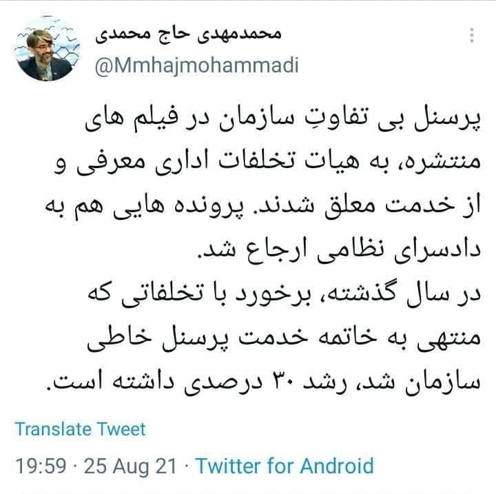 رییس سازمان زندانها در خصوص فیلم های منتشره از اوین: پرسنل بی تفاوت از خدمت معلق شدند رییس سازمان زندانها در خصوص فیلم های منتشره از اوین: پرسنل بی تفاوت از خدمت معلق شدند