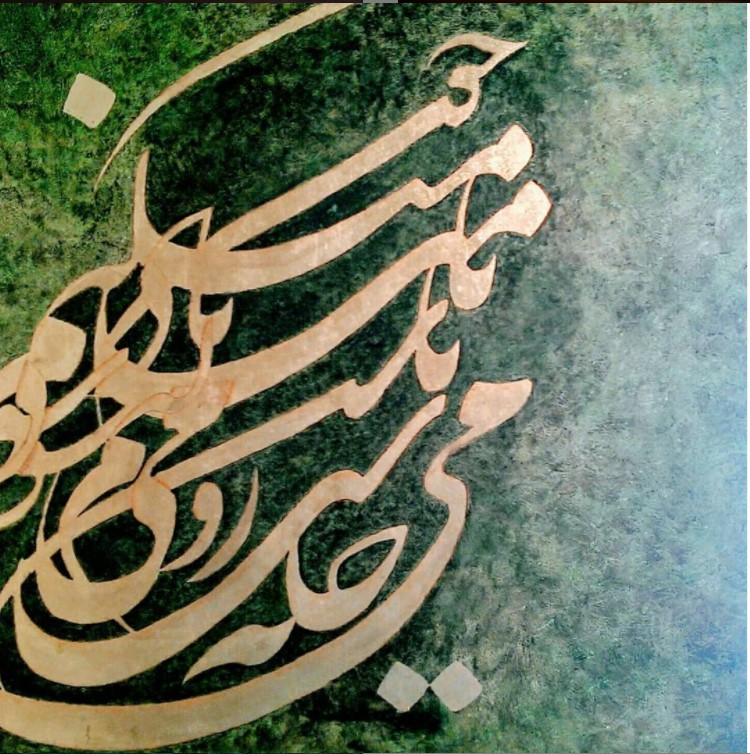 اولين اثر خط و نقاشي يک بانوي هنرمند ايراني بر بستر بلاک چين اولين اثر خط و نقاشي يک بانوي هنرمند ايراني بر بستر بلاک چين