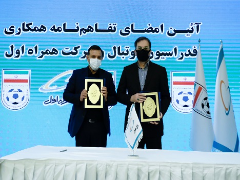تجهیز ورزشگاههای ایران به تکنولوژی VAR توسط همراه اول تجهیز ورزشگاههای ایران به تکنولوژی VAR توسط همراه اول
