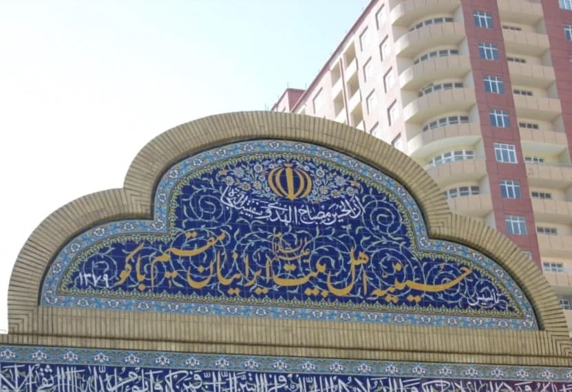 تسنیم: باکو دفتر نمایندگی مقام معظم رهبری را تعطیل کرد / سفارت ایران: دفتر نمایندگی رهبری تعطیل نشده؛ حسینیه رایزنی فرهنگی بسته شده، آن هم به دلیل محدودیت&zwnj;های کرونایی