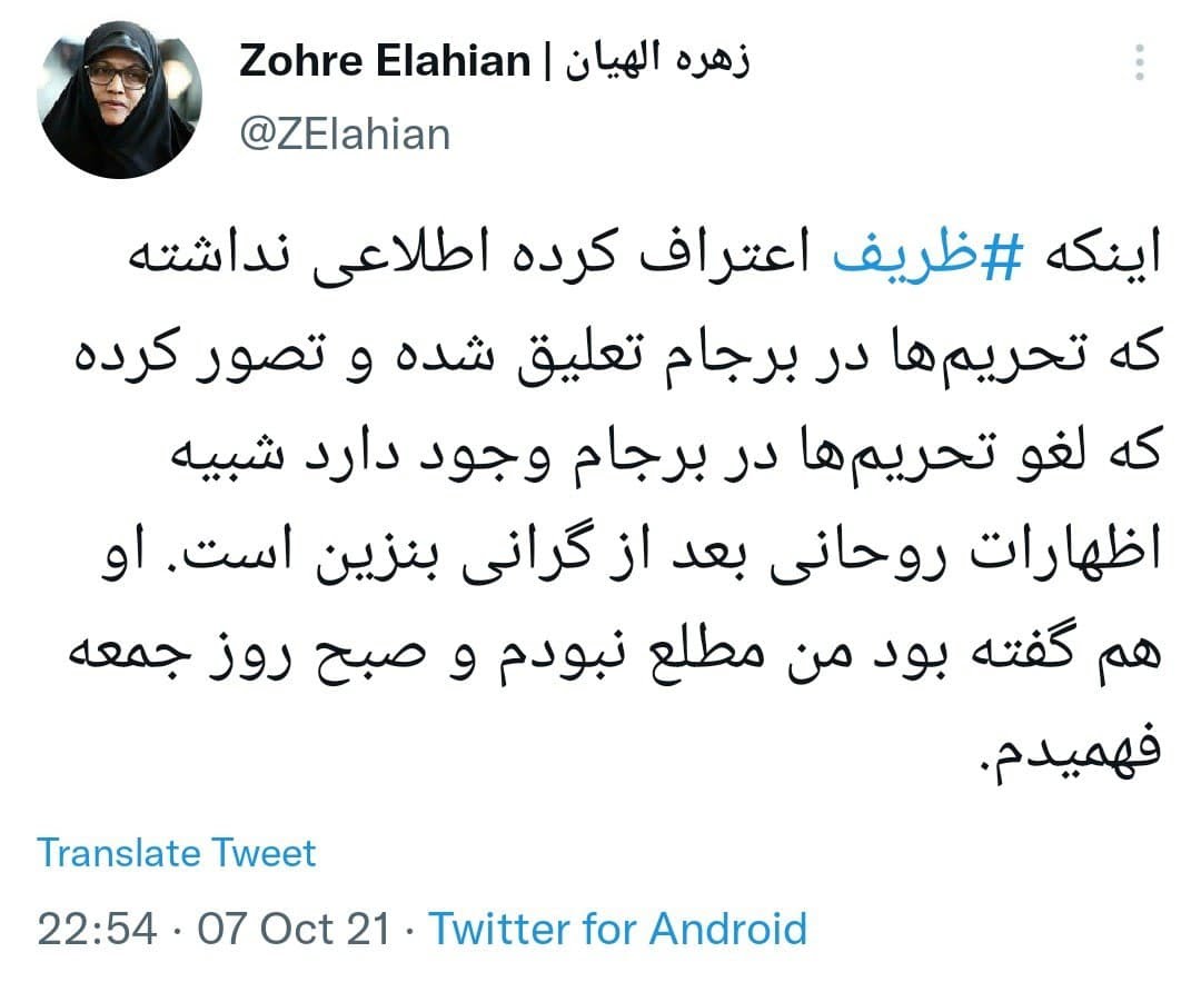 انتقاد یک کارشناس مسائل بین الملل از اظهارات یک نماینده مجلس علیه ظریف: چرا برای توجیه تروریسم اقتصادی آمریکا علیه مردم ایران بستر حقوقی فراهم و پهن میکنید؟ انتقاد یک کارشناس مسائل بین الملل از اظهارات یک نماینده مجلس علیه ظریف: چرا برای توجیه تروریسم اقتصادی آمریکا علیه مردم ایران بستر حقوقی فراهم و پهن میکنید؟