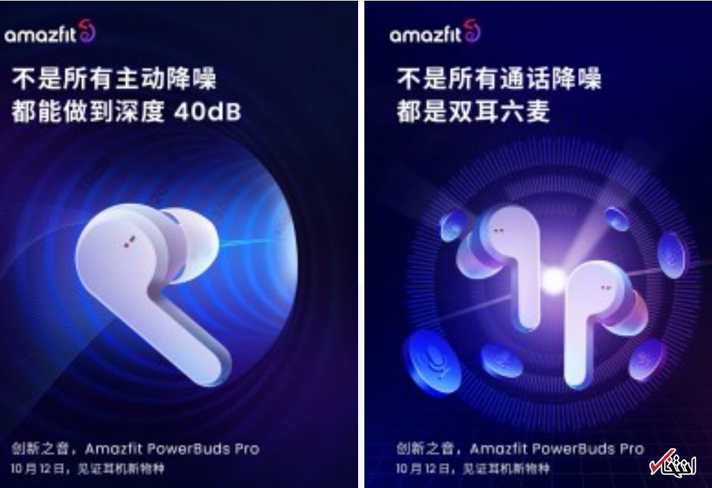 سنجش ضربان قلب و سلامت بدن با ایرباد هوشمند Amazfit