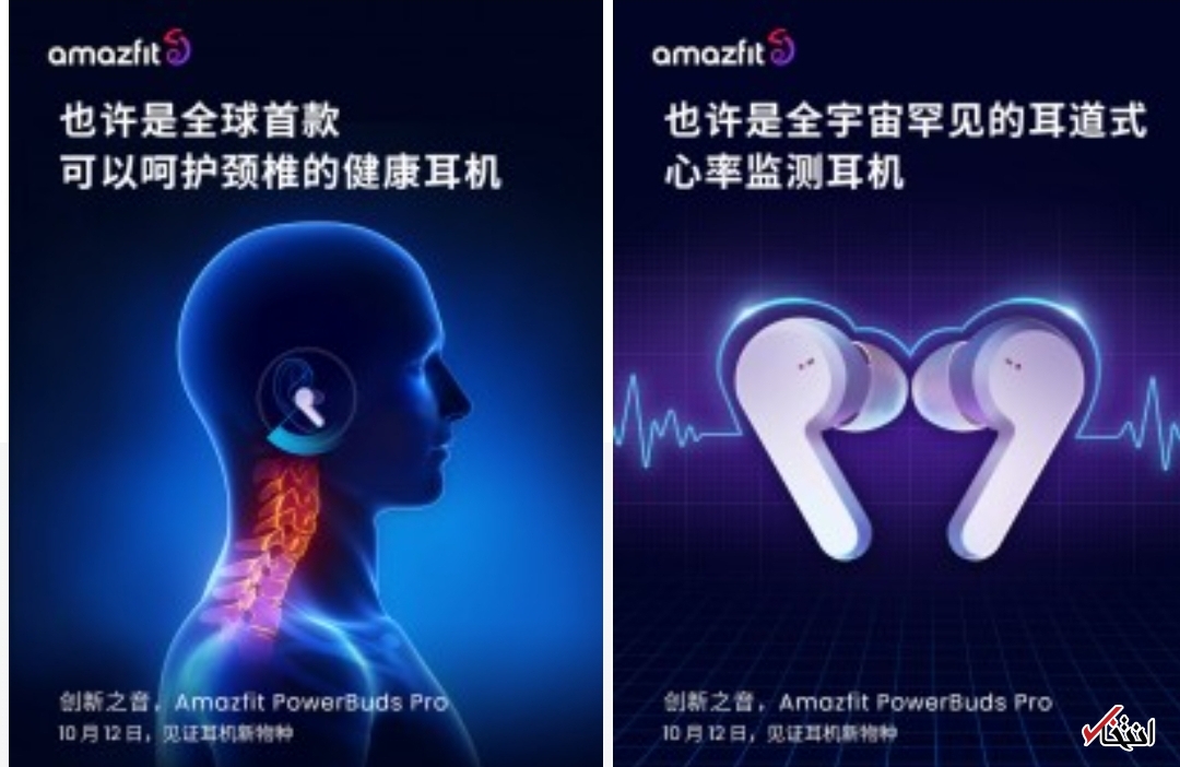 سنجش ضربان قلب و سلامت بدن با ایرباد هوشمند Amazfit