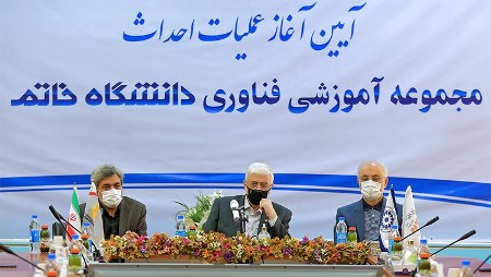 حضور دانشگاه خاتم در پارک فناوری پردیس؛ خون تازه در رگهای پردیس فناوری حضور دانشگاه خاتم در پارک فناوری پردیس؛ خون تازه در رگهای پردیس فناوری